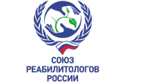 СОЮЗ РЕАБИЛИТОЛОГОВ РОССИИ