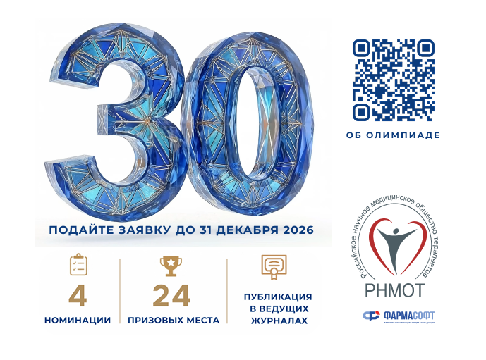 Ваш профессиональный опыт — вклад в медицину будущего