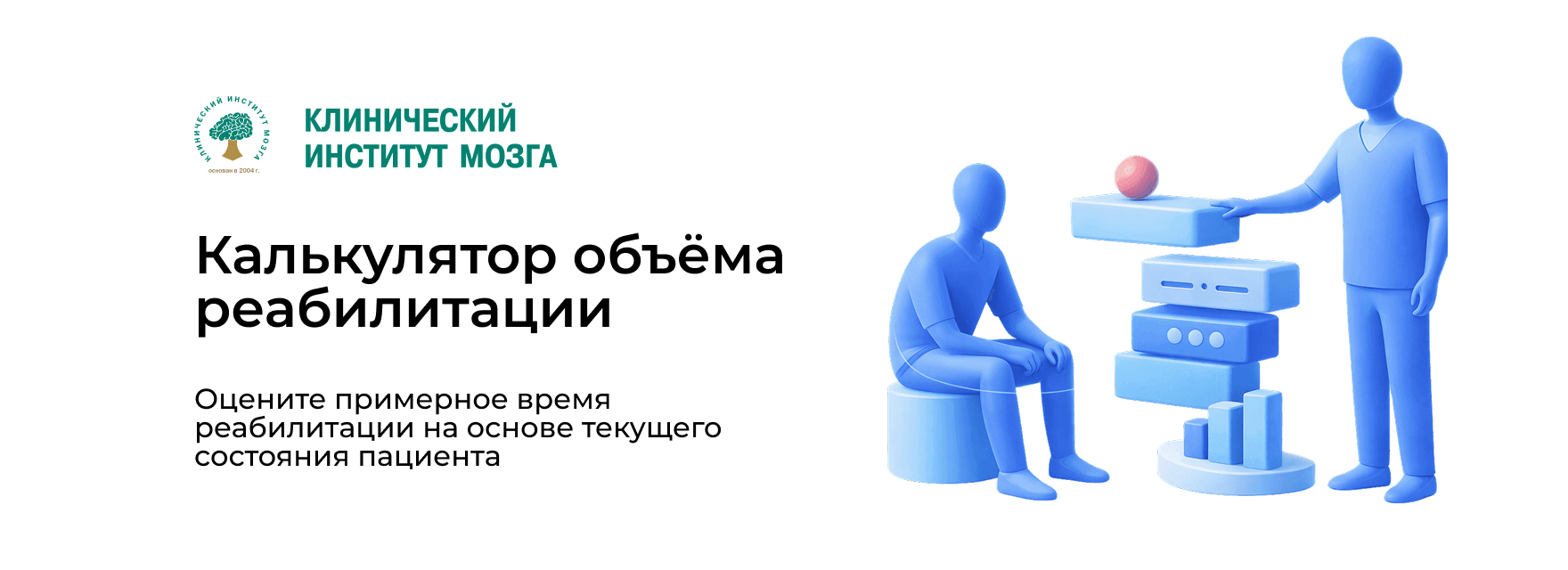 Сколько времени займет реабилитация?